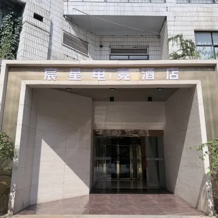 Chenxing E-Sports Hotel