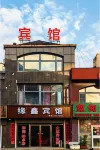 Yuanxin Inn - Pet friendly