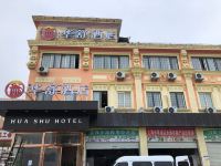 华舒酒店(上海崧泽大道店) - 酒店外部