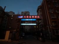 汉庭酒店(北京朝阳大悦城店) - 酒店外部