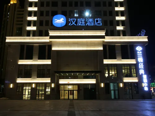 HanTing Hotel (Huailai County Government) Hotels in Huailai