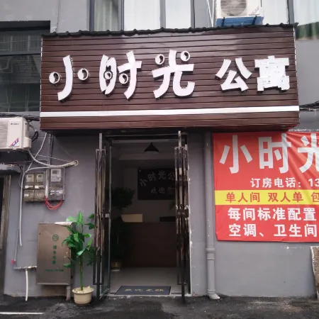 Tongxiang Shiguang Apartment