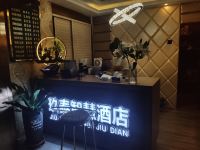 包头玖泰智慧酒店 - 公共区域