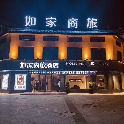 如家商旅飯店（靈璧奇石公園店） 鍾馗文化園附近的飯店