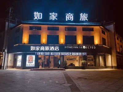 如家商旅飯店（靈璧奇石公園店） 靈璧住宿飯店