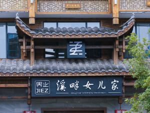 Xipan Daughter's Home Inn (Zhangjiajie Eternal Love Store)