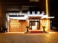 星程酒店(乌兰浩特兴安盟政府店) - 酒店外部