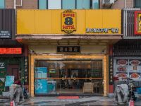 速8酒店(上海松江大学城东明广场店) - 酒店外部