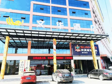 WenHua Service Apartment Отели в г. Цзянли