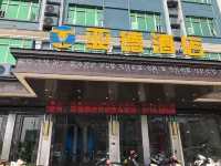 Yade Hotel