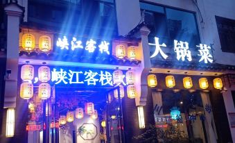 Yichang Xiajiang Hotel