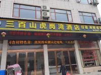 Hugangwan Hotel