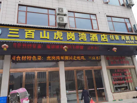 Hugangwan Hotel Отели рядом с достопримечательностью «Sanbaishan Mountain Scenic Area»