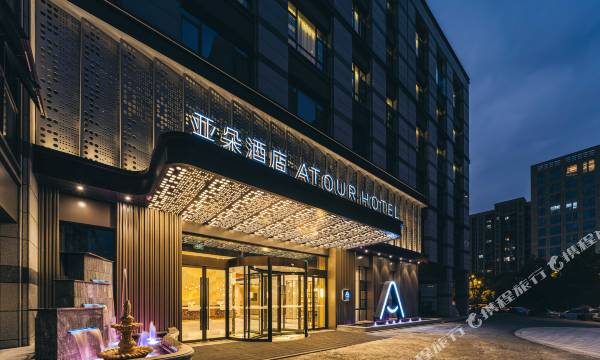 Atour Hotel (Chi Hua Street, West Lake Science Park, Hangzhou)