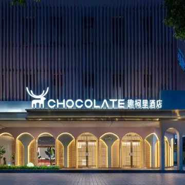 Chocolate Hotel (Changsha Wuyi Square Yuanjialing Subway Station) Hotels near Changsha Train Station