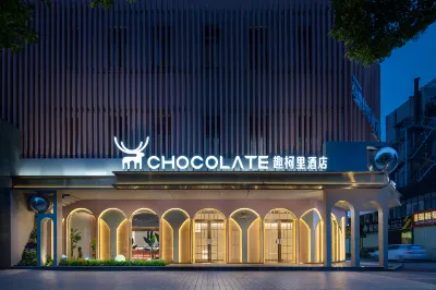 趣柯里酒店（長沙五一廣場袁家嶺地鐵站店） 鄰近曉園公園-逸趣廊的酒店