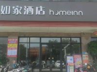 如家酒店(阳江东风四路时代广场店)