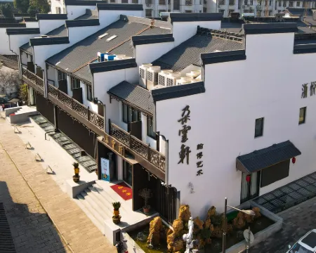 浙悅ホテル（紹興魯迅古里倉橋直街） 紹興のホテル