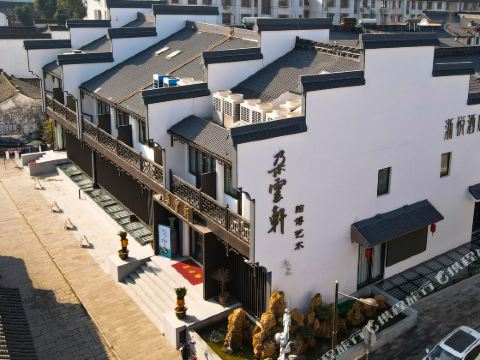 Zheyue Hotel (Shaoxing Lu Xun Hometown Cangqiao Straight Street)