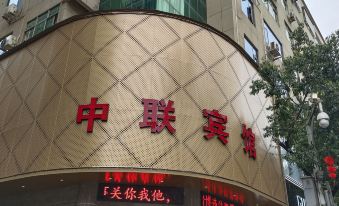 Zhonglian Hotel - Housity