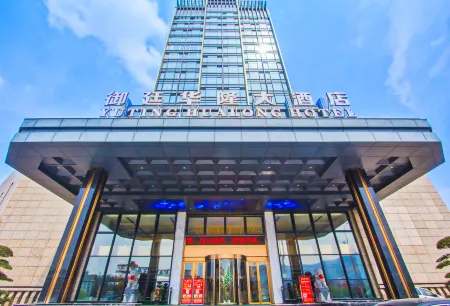 Yuting Hualong Hotel (Yongjia Wuniu Branch) Отели в г. Юнцзя