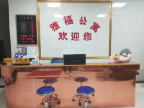 Foshan Yafu Apartment