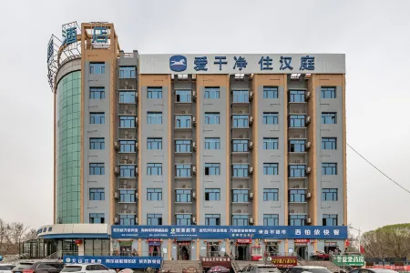 HanTing Hotel (Tumxuk) Отели в г. Тумшук