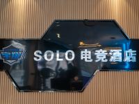 滁州SOLO电竞酒店 - 大堂酒廊