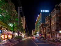 索享酒店SHotel(怀集步行街店) - 酒店附近