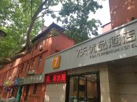 7天优品酒店(西安吉祥村地铁站店)