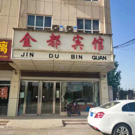 Jindu Hotel