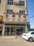 Jindu Hotel Hotels in Qiu County