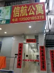 Xinhang Apartment Hotels in Huizhou