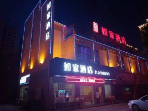 如家酒店（張家界天門山景區索道站店）