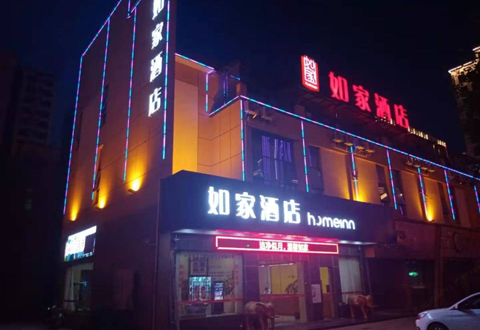 Home Inn (Zhangjiajie Tianmen Mountain Scenic Area Cableway Station) - Housity