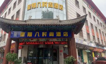 Xingqiba Fashion Hotel
