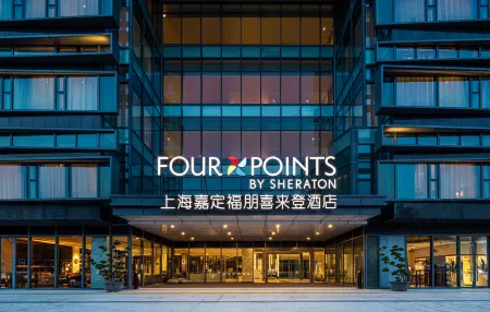 Four Points by Sheraton Shanghai Jiading Отели рядом с достопримечательностью «Shanghai Open University Jiading Branch»