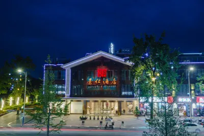 文君故里·景仁飯店
