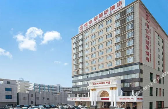 維也納國際酒店（茂名電白店）