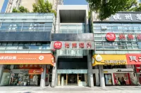 Elan Hotel (Hangzhou Binjiang Longhu Tianjie Jiangnan Dadao) Hotels in Hangzhou