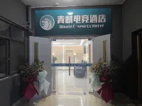 Qingqi E-sports Hotel