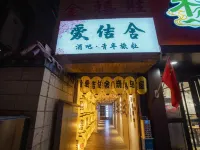Aiji Youth Hostel Hotels in Lanzhou