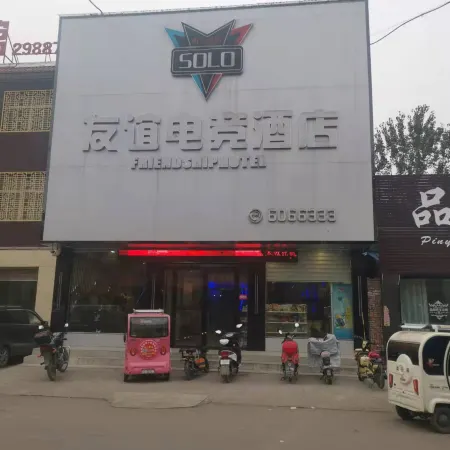 Suixi Friendship E-sports Hotel