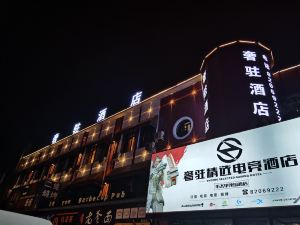 Shezhu Selected Electro-sports Hotel (Harbin Haihe Road Branch)