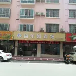 Baise Fuleyuan Hotel