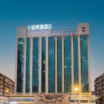 温度源酒店（温州五馬街大南門店） 鄰近印象南塘的酒店
