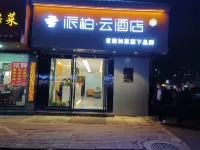 Homeinn Pebble Hotel (Wuhan Tongji Hospital Hangkong Road) Hotels in Wuhan