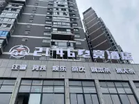 桂陽2046電競飯店