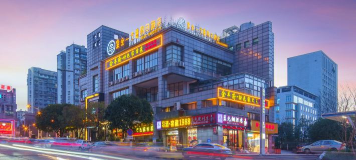 Zijin No.1 Hotel(Wanda Plaza, Guanshan lake, Guiyang) Ξενοδοχεία στην πόλη Γκουϊγιάνγκ