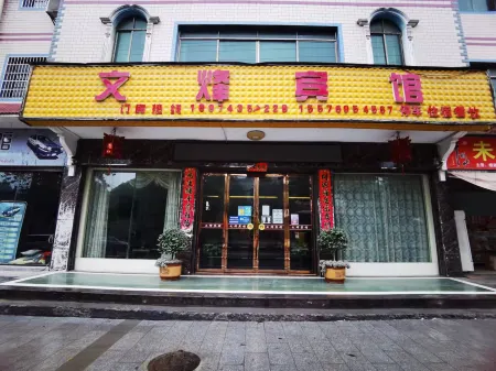 Wenxuan Hotel Отели рядом с достопримечательностью «Biancheng Park»